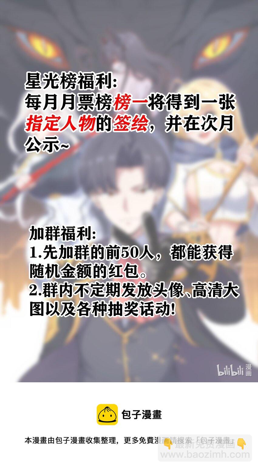 06 契约术的正确用法71