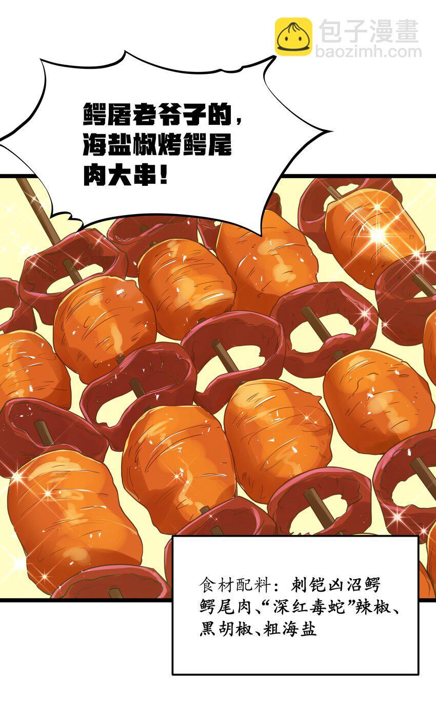 第37话 黑月帝国27