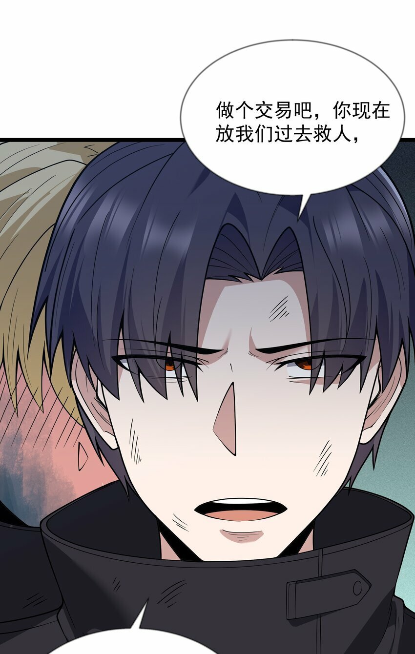 第30话 菇谧谷47