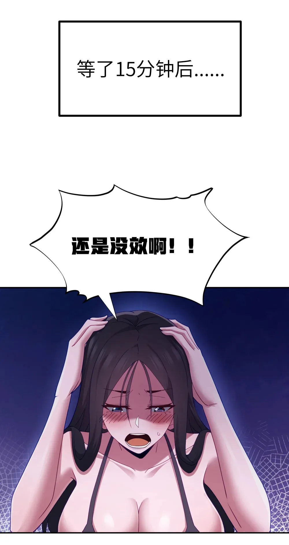 第69话 解决人渣的新方式（猎羽季篇）25