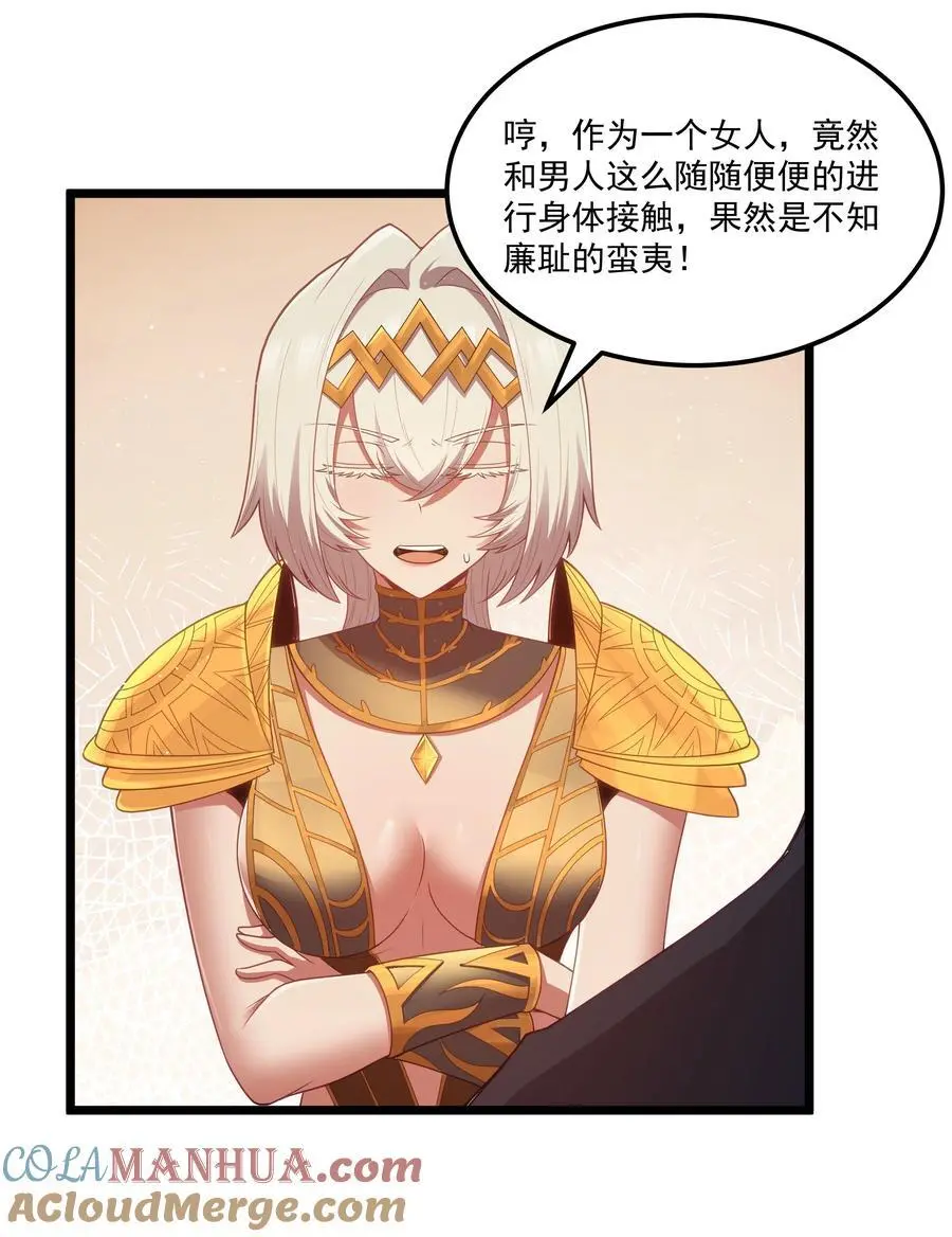 第54话 拼酒（猎羽季篇）18