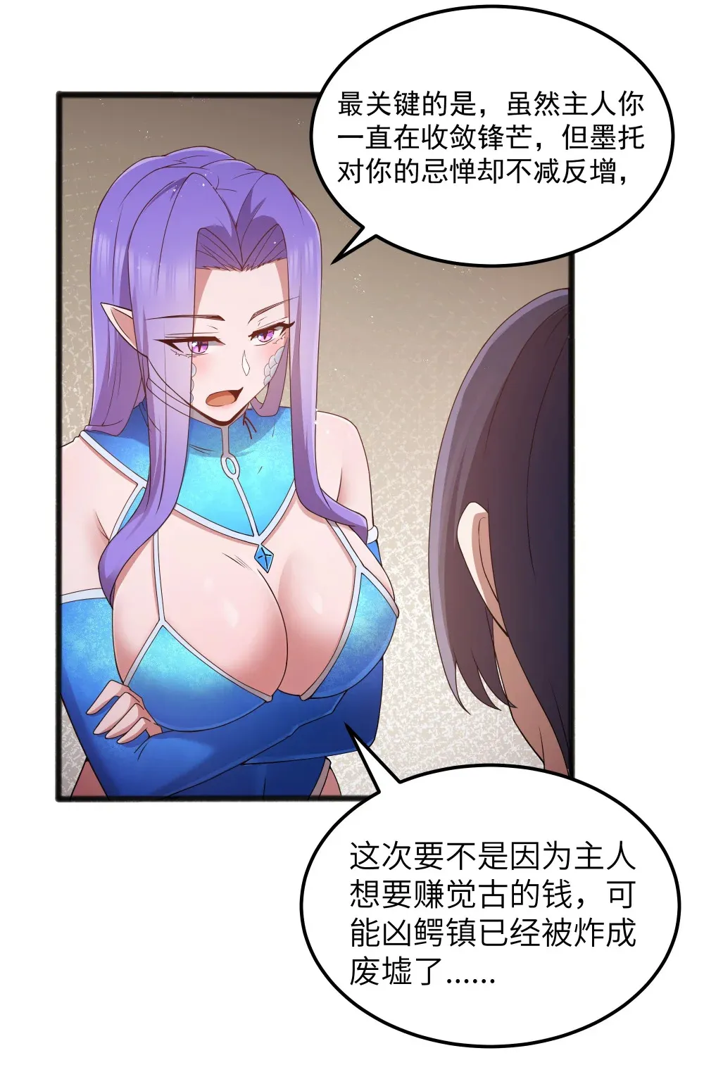 第63话 西索尔女人的性格（猎羽季篇）37
