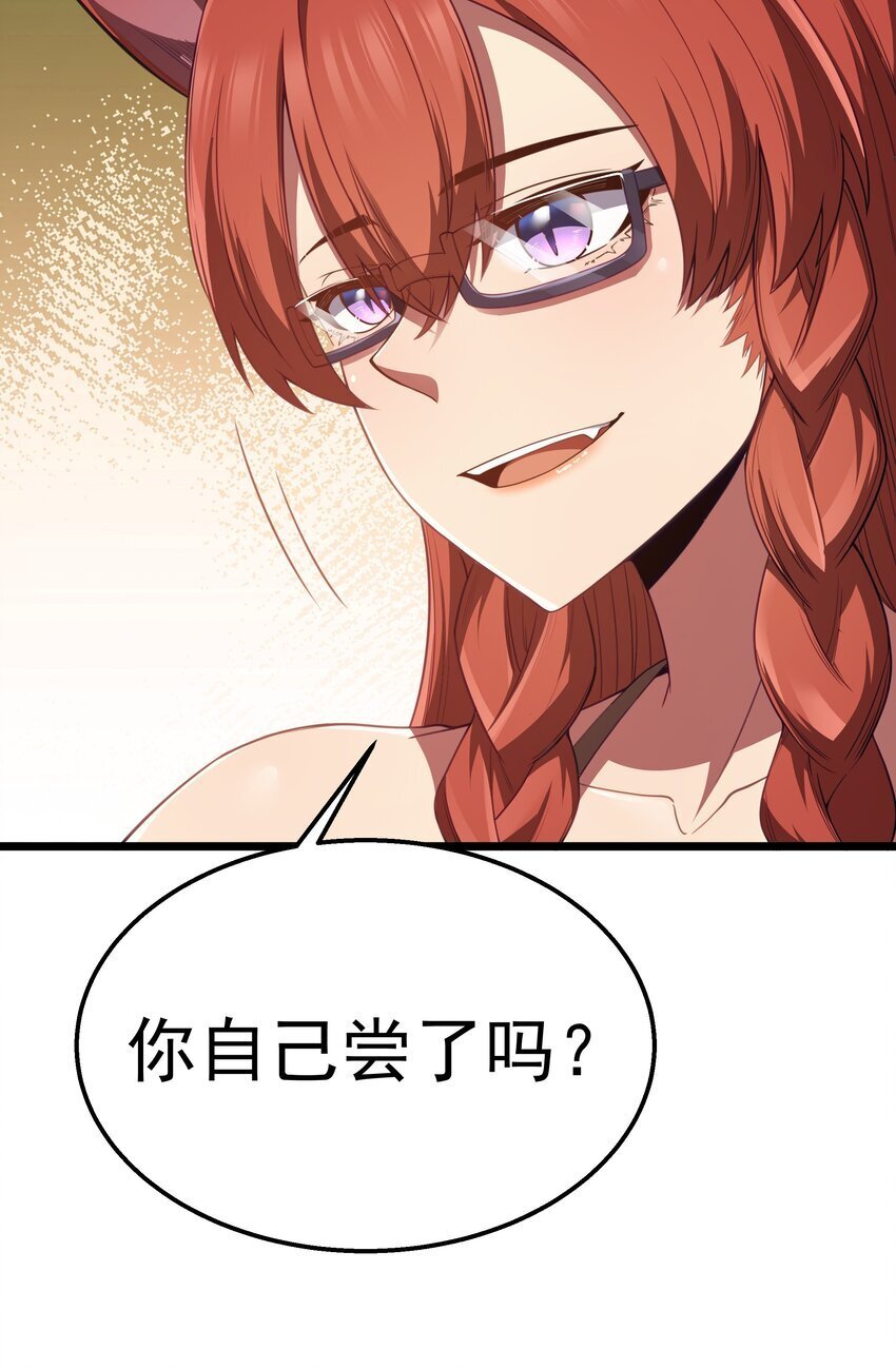 第36话 是故意的还是不小心的48