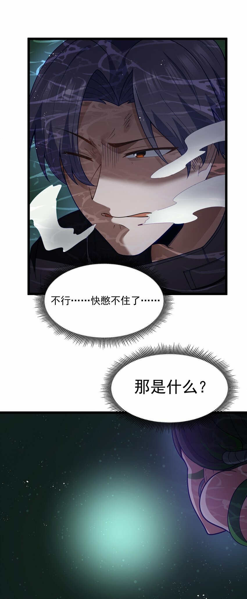 第30话 菇谧谷13