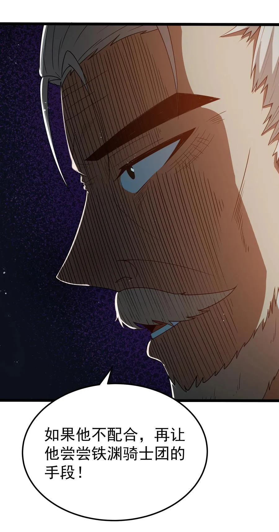 第57话 墨托的新计划（猎羽季篇）38