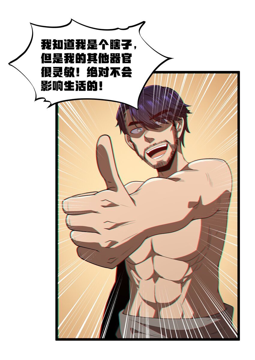 第41话 送上门的七杀55