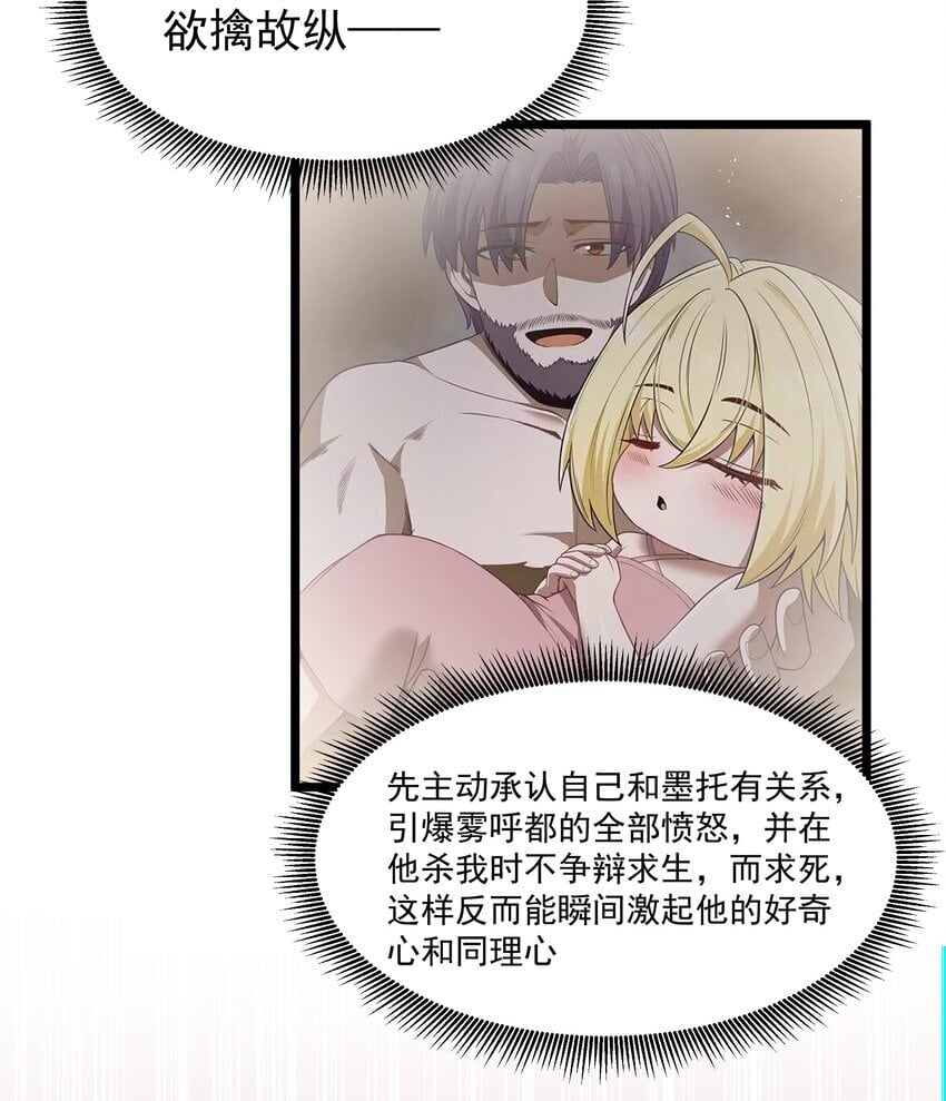 第32话 欲擒故纵64