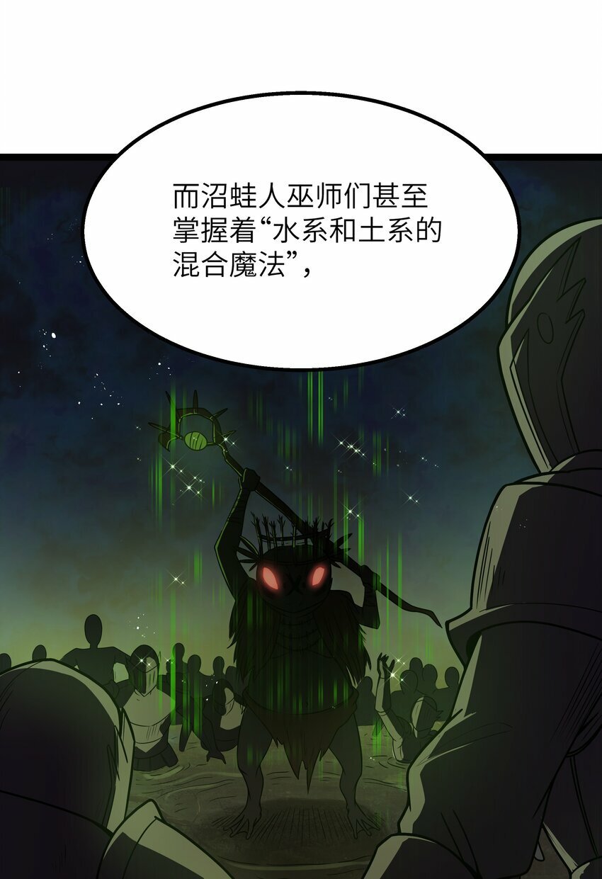 第22话 稻苞粘蚜虫47