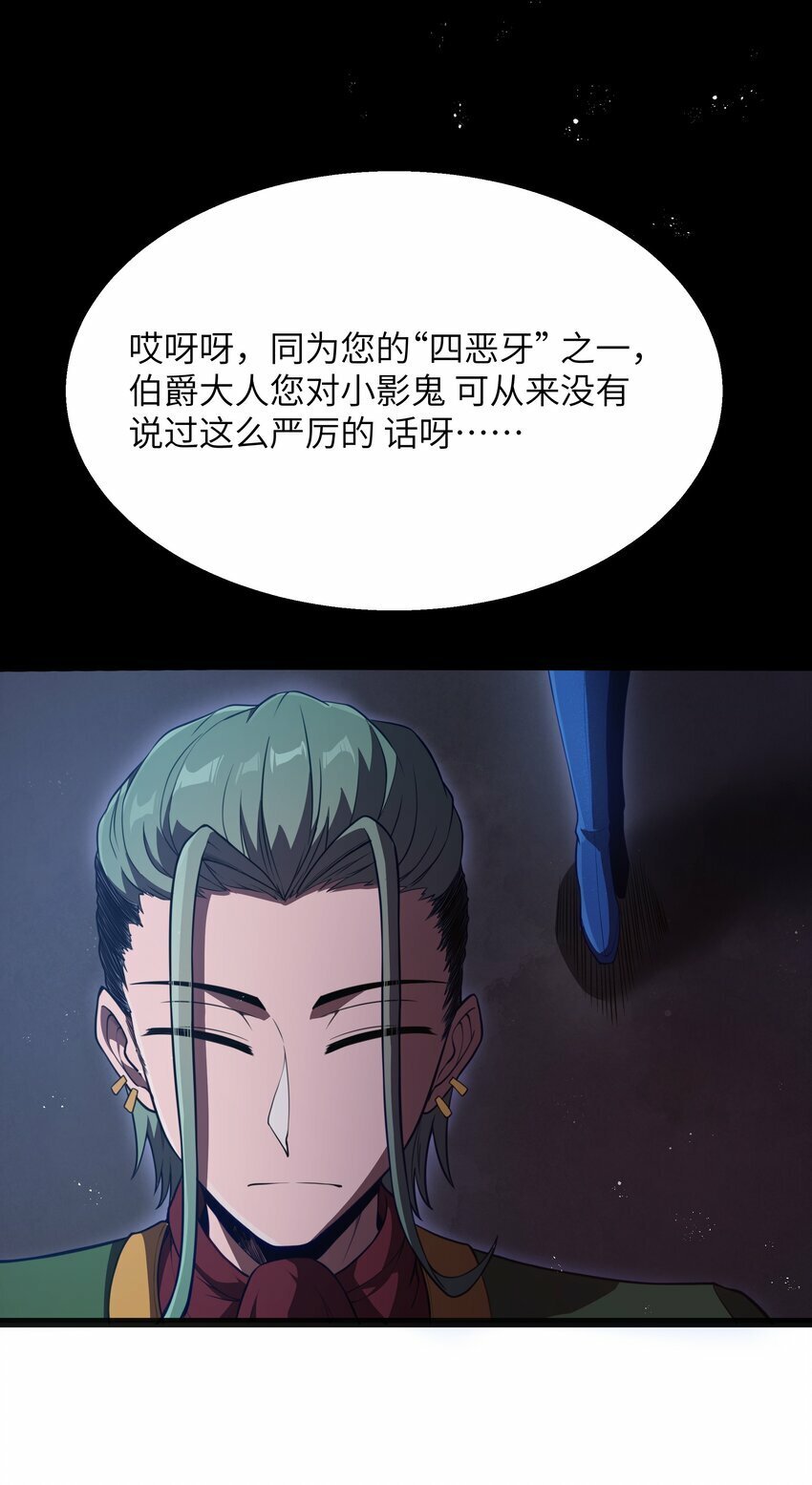 第21话 墨托的阴谋25