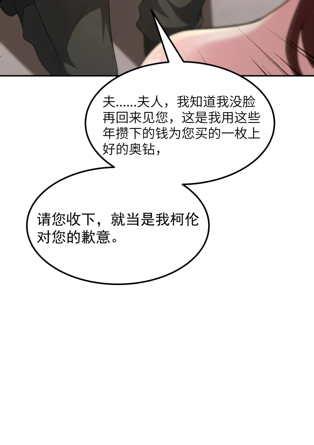 第68话 我......想睡觉了......（猎羽季篇）27