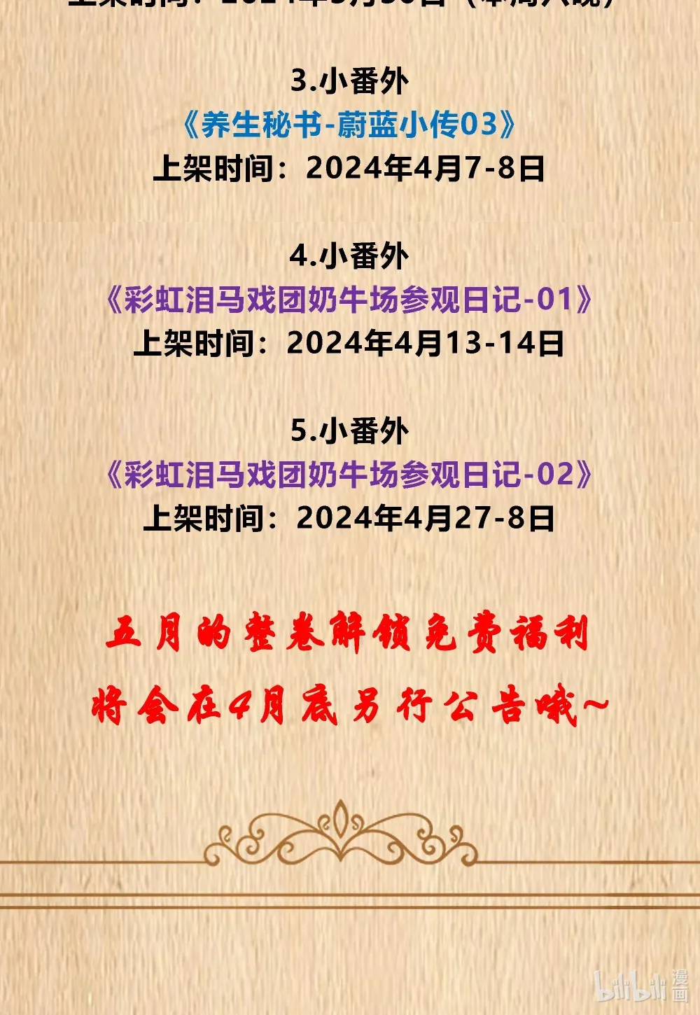 新卷预售 整卷解锁福利公告1