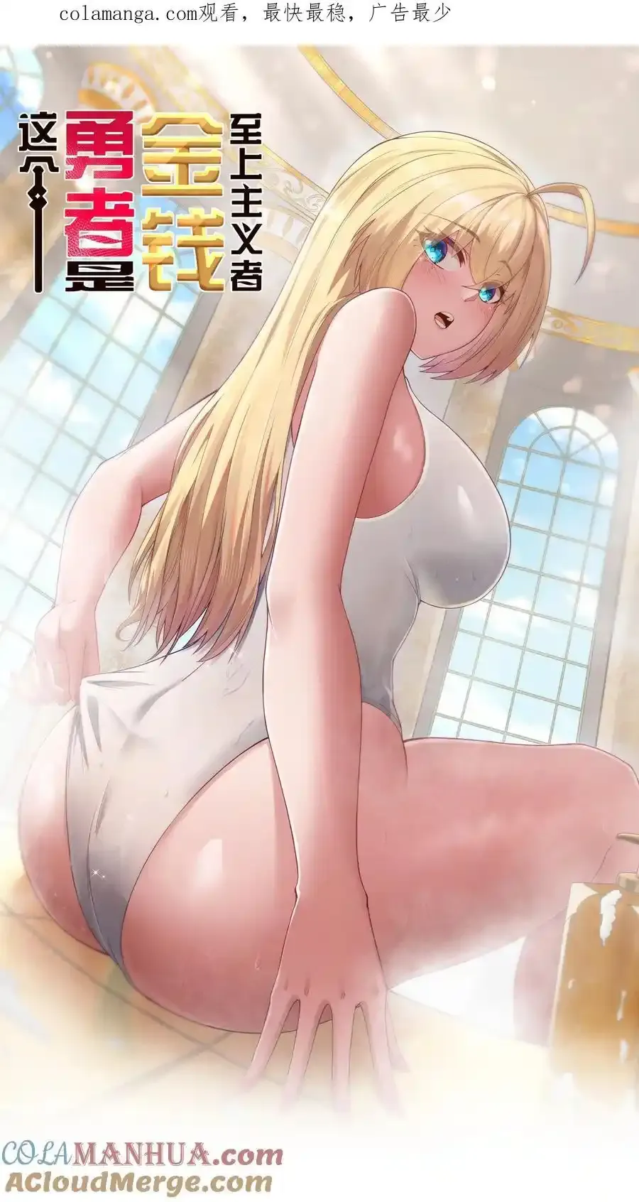 第53话 觉古出现！（猎羽季篇）71