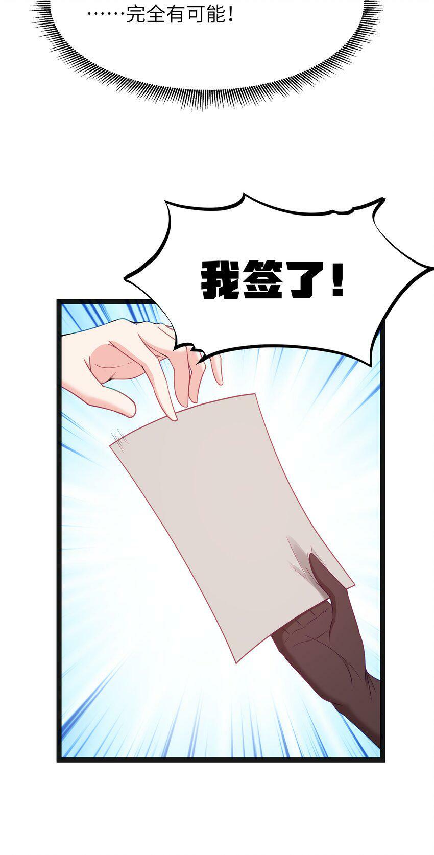 第17话 一起奔向幸福之路30