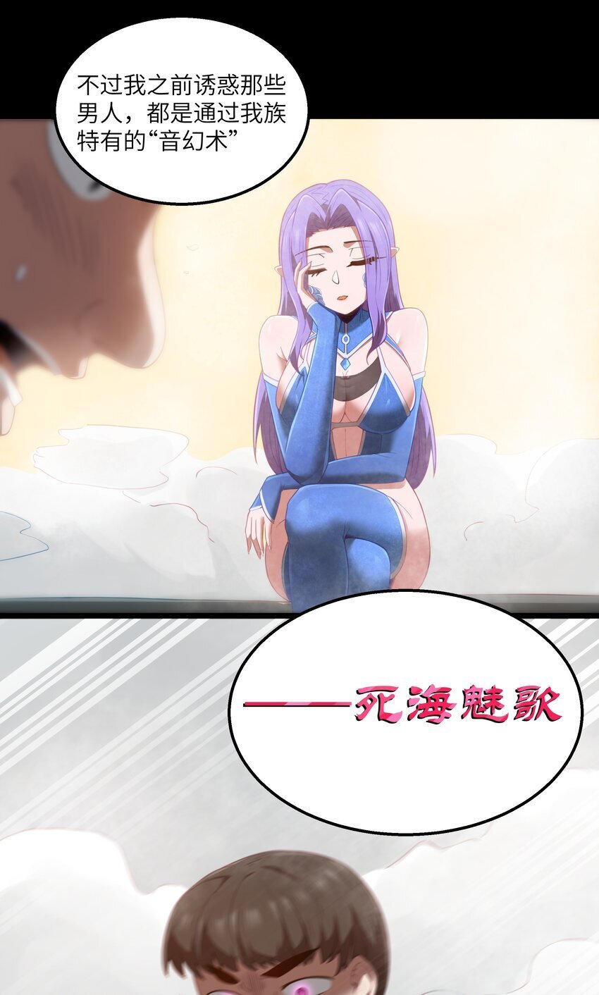 第39话 异世界首次团建55