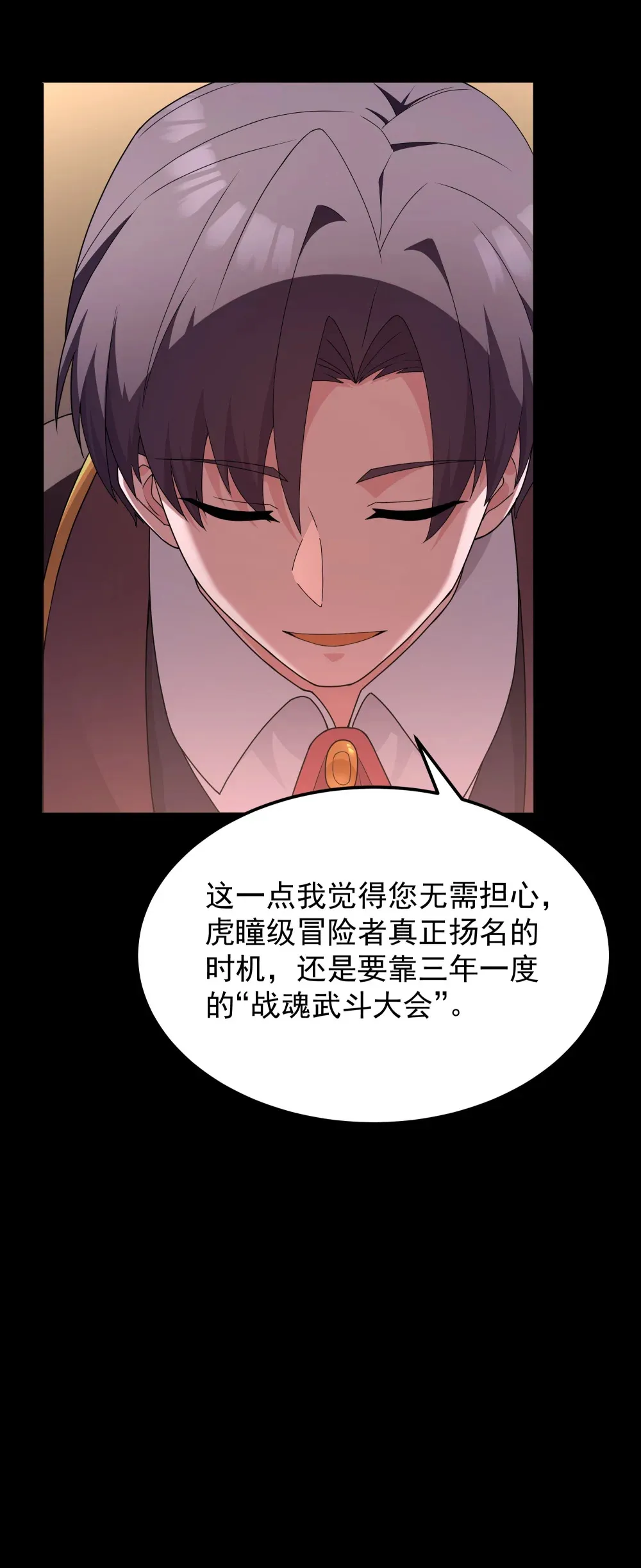 第65话 极限拉扯（猎羽季篇）7
