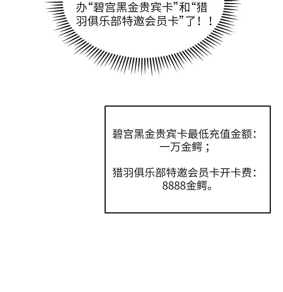 第54话 拼酒（猎羽季篇）44