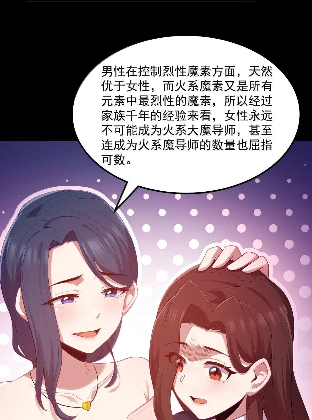 第71话 风与火的盟誓（猎羽季篇）50