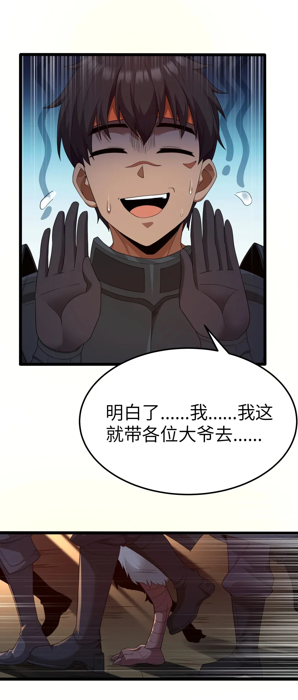 第64话 鳄甲特别宣传员（猎羽季篇）15