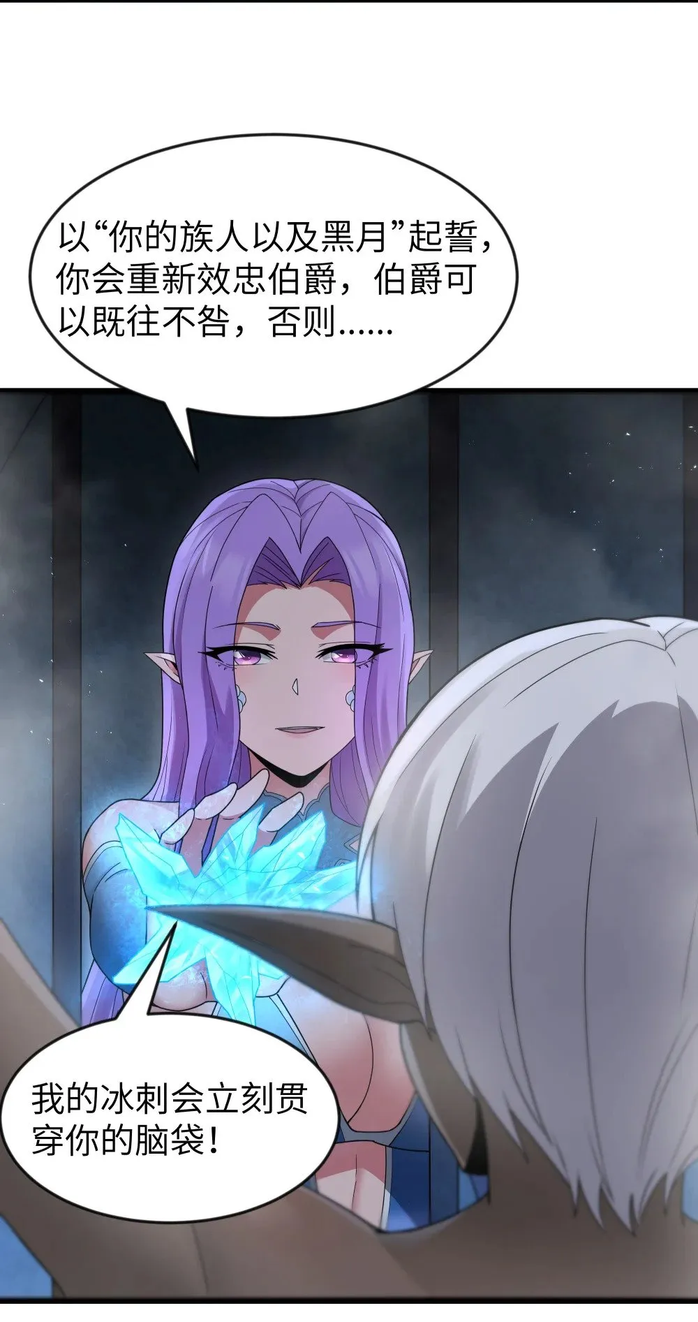 第74话 泣亡人的秘密（猎羽季篇）20
