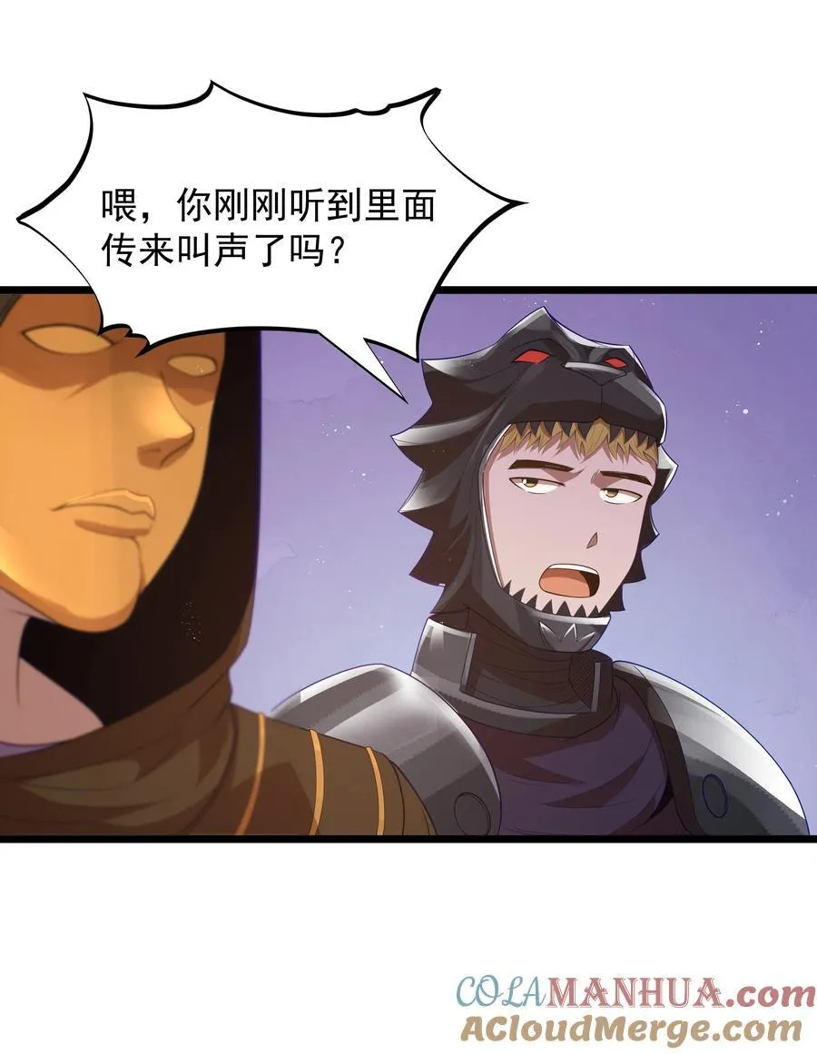 第56话 我就不能享受享受吗？（猎羽季篇）3