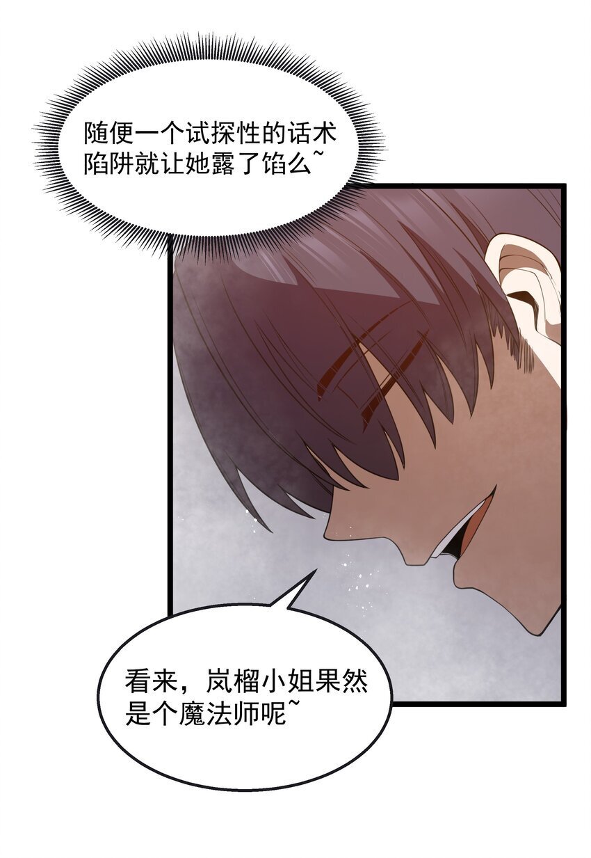 第34话 金钱即世界35