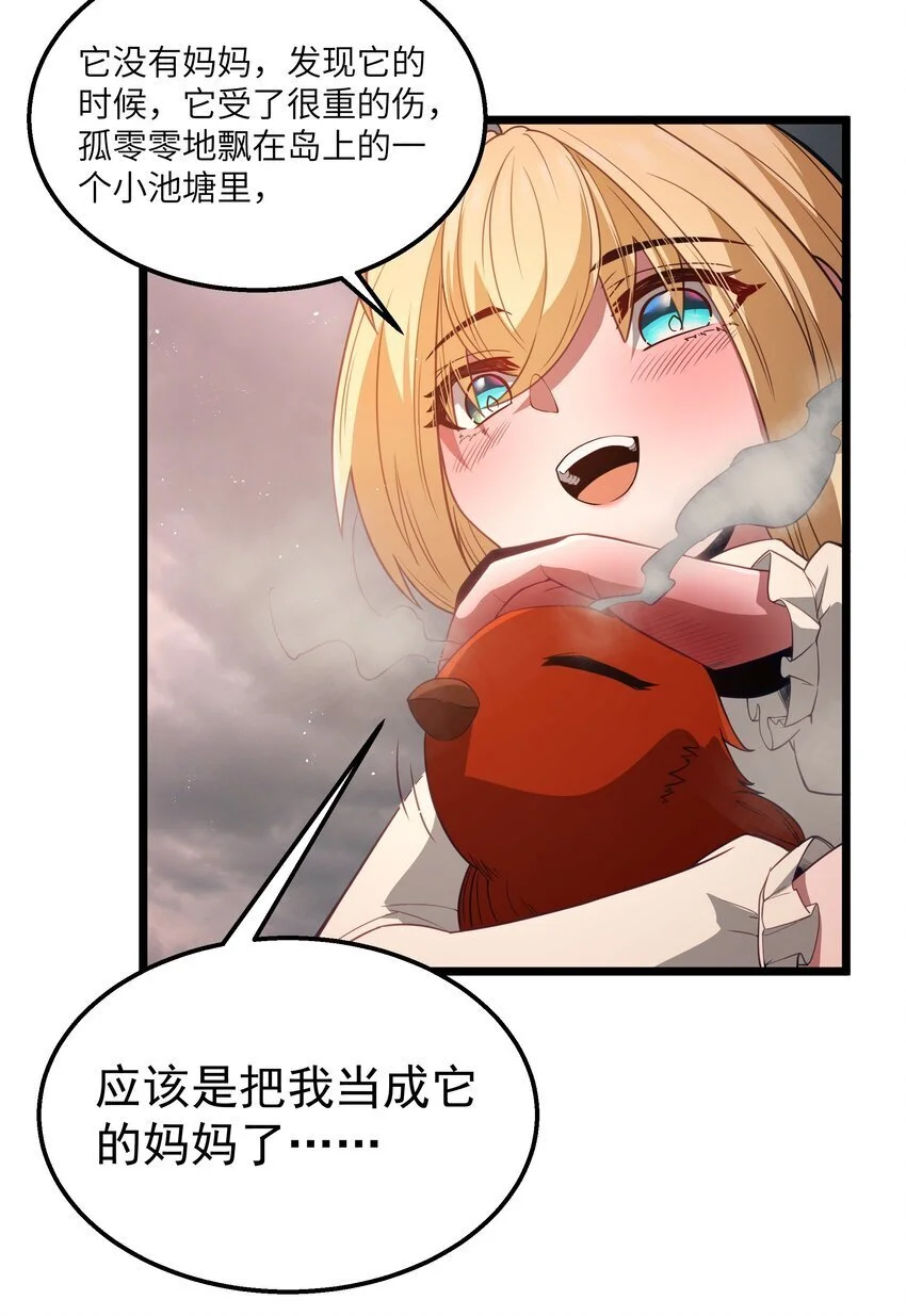 第46话 龙雀幼崽的商业化用法10