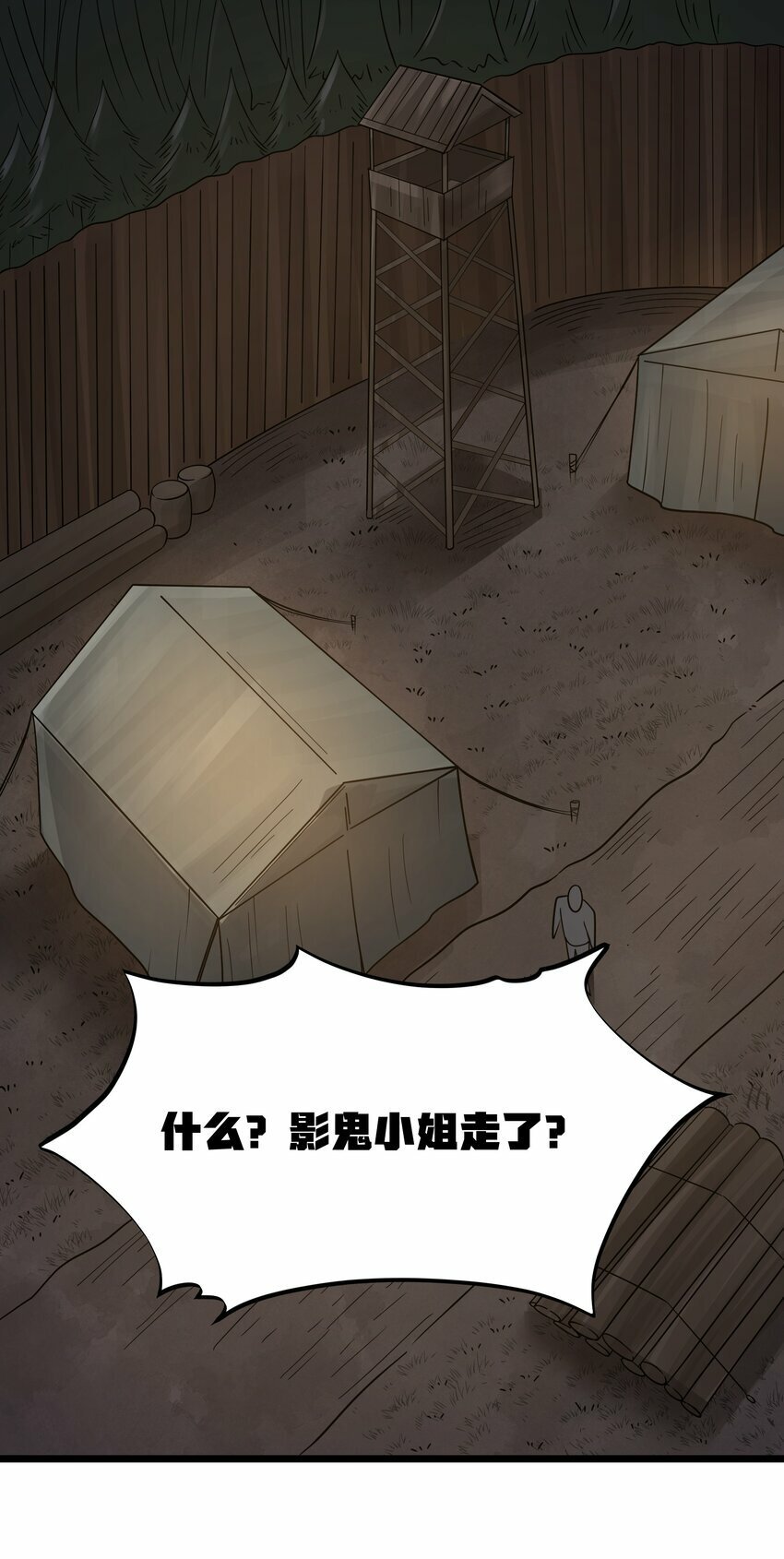第29话 不够卫生的缔约62