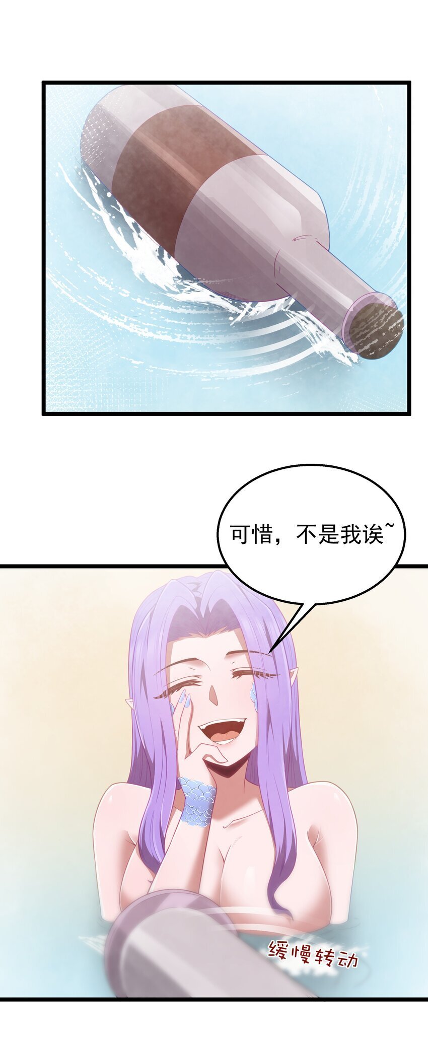 第40话 真心话大冒险17