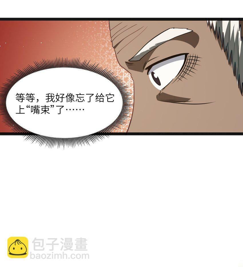 第20话 刺铠凶沼鳄的猎杀方法29