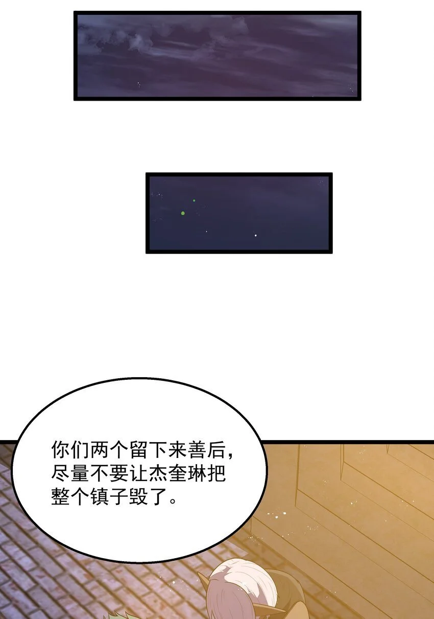 第47话 “疯”是禁字10