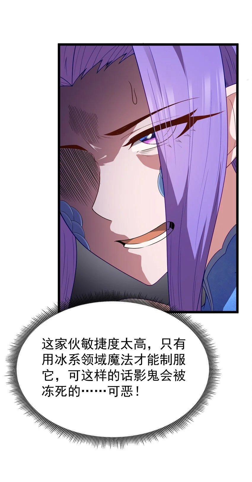 第47话 “疯”是禁字44