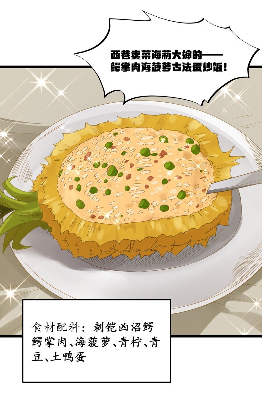 第37话 黑月帝国25