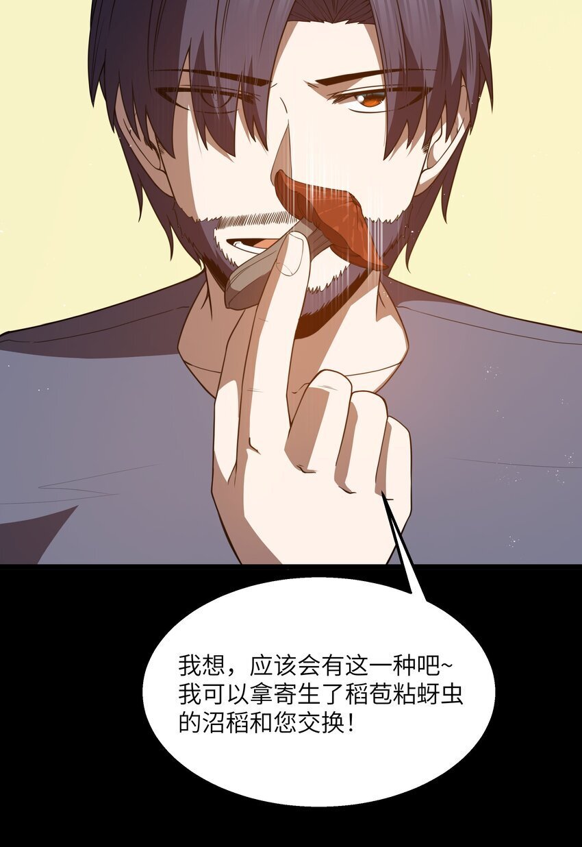 第34话 金钱即世界20
