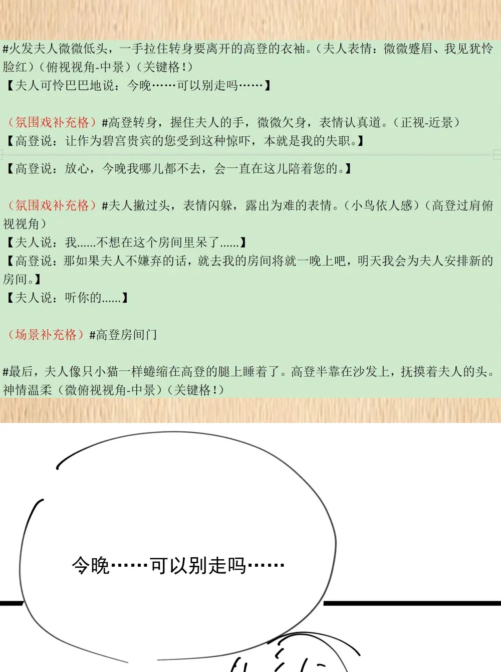公告 致歉8