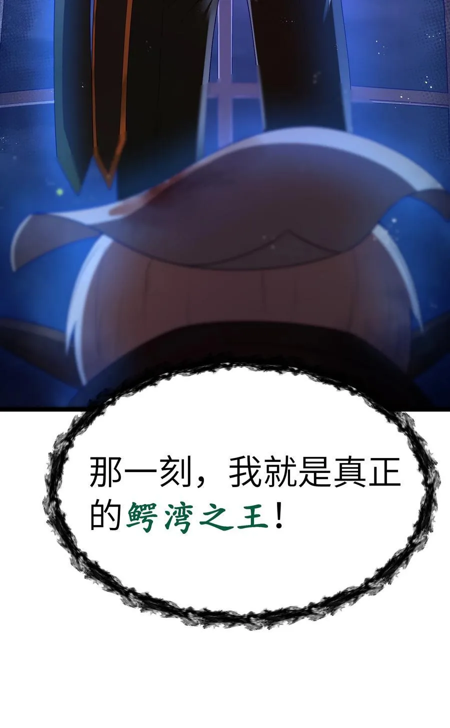 第57话 墨托的新计划（猎羽季篇）67