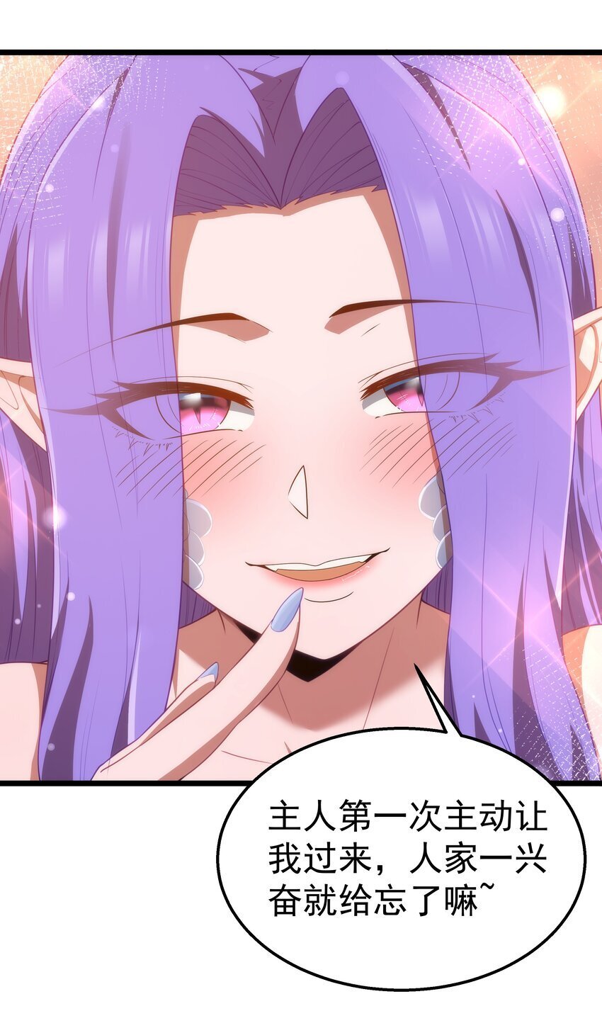 第39话 异世界首次团建30