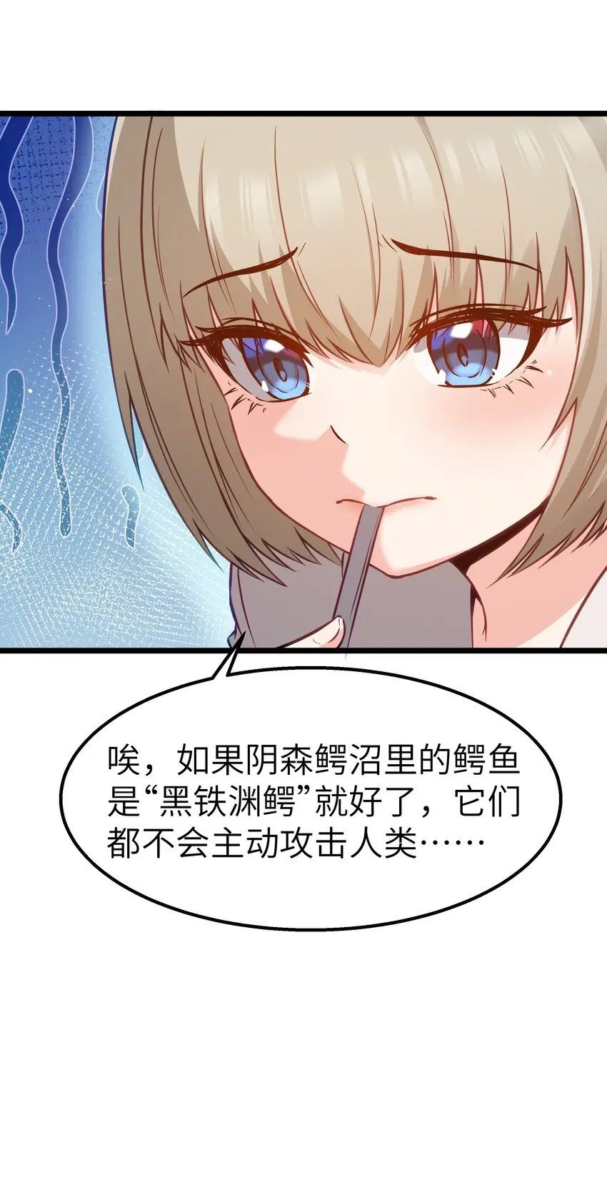 12 饲鳄公29