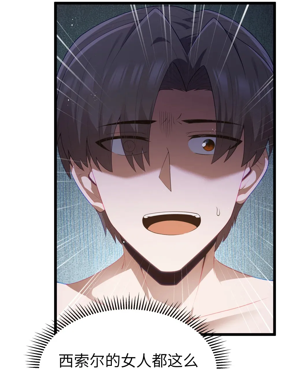 第63话 西索尔女人的性格（猎羽季篇）15
