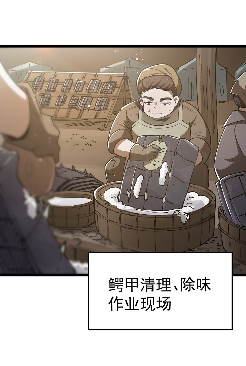 第35话 没钱了8