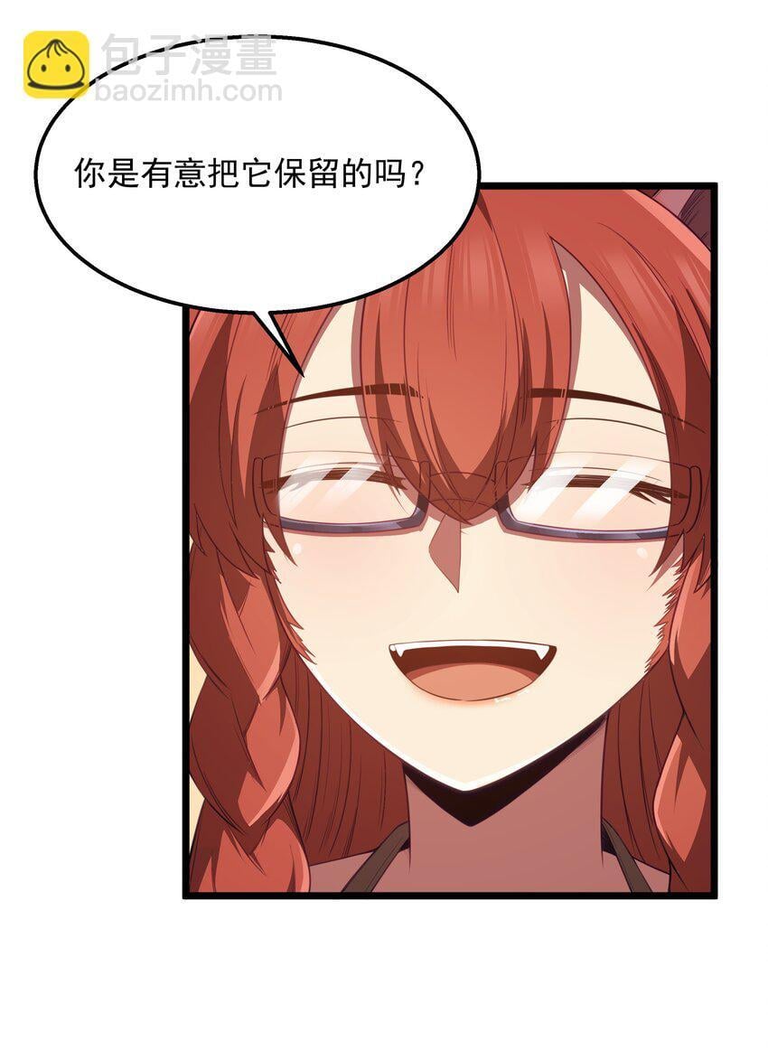 第36话 是故意的还是不小心的52
