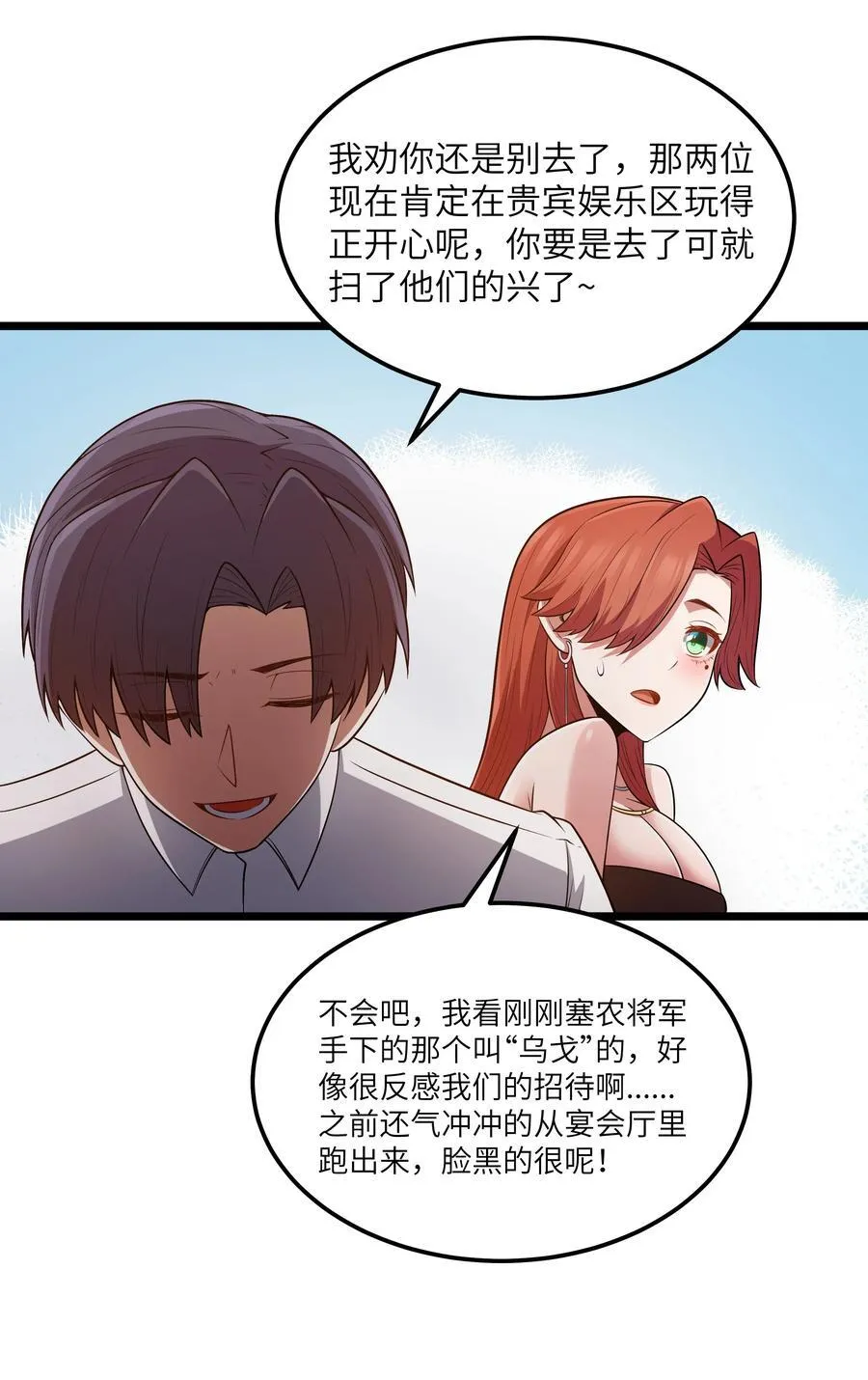 第58话 自己送上门（猎羽季篇）34