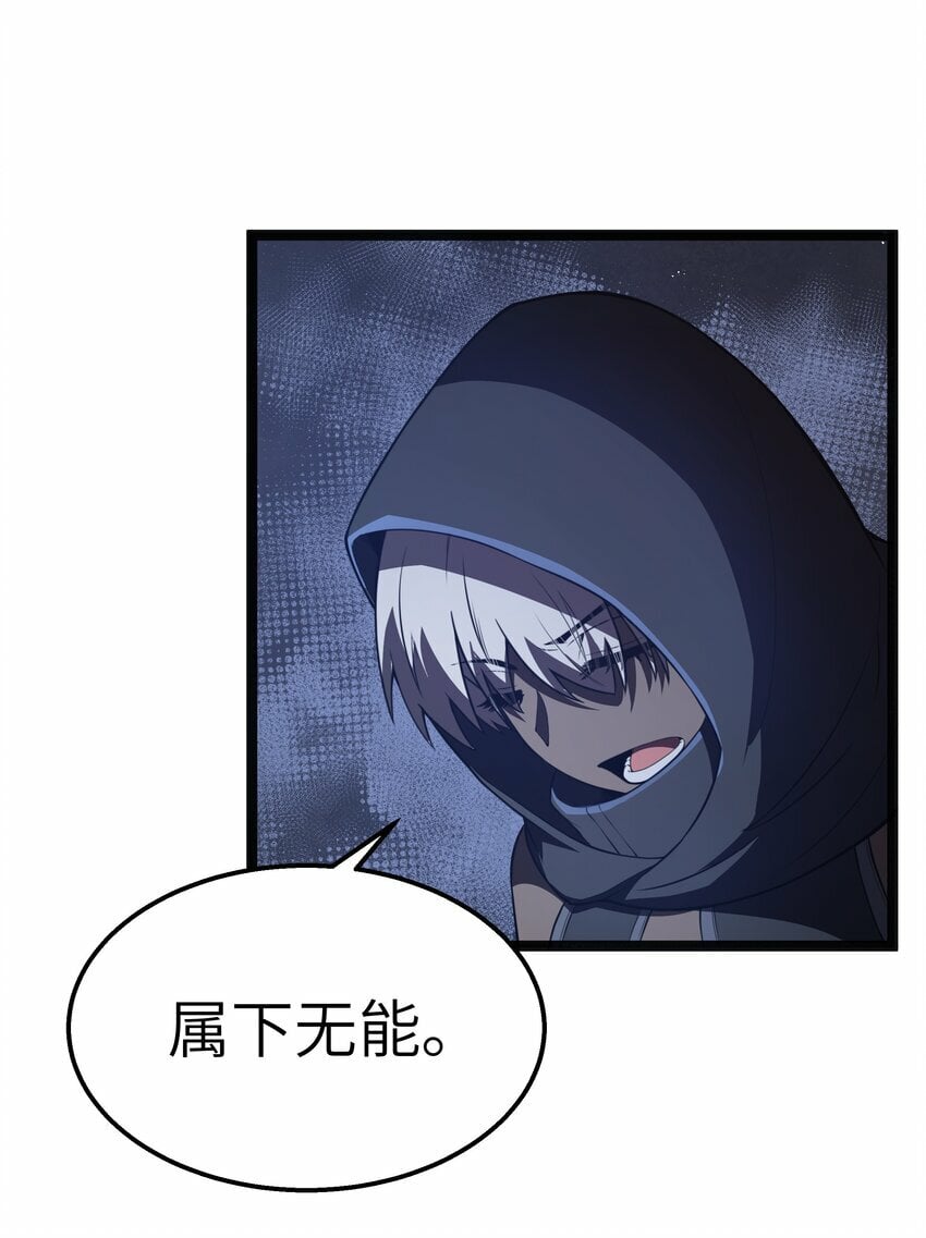 第21话 墨托的阴谋7