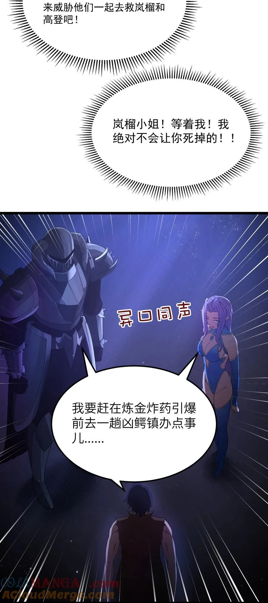 第61话 阴差阳错（猎羽季篇）27