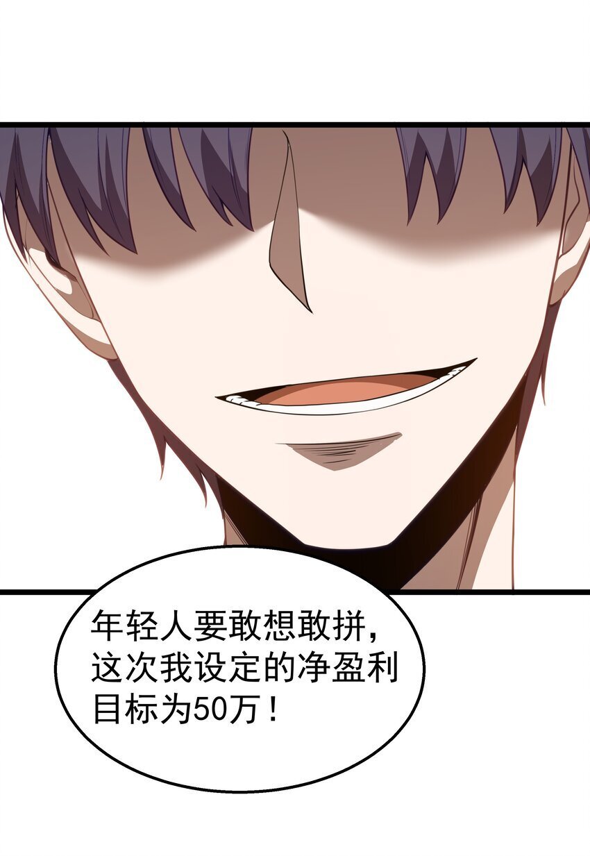 第34话 金钱即世界68