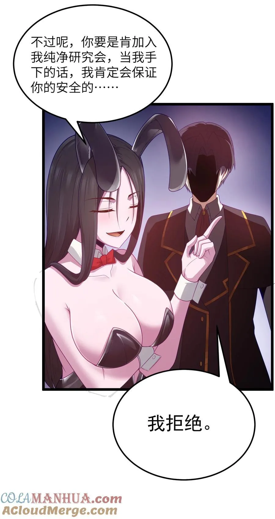 第56话 我就不能享受享受吗？（猎羽季篇）60