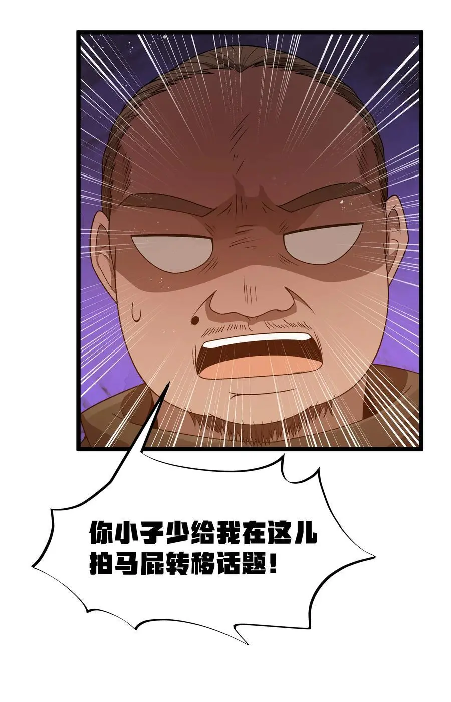 第52话 锚定效应（猎羽季篇）16