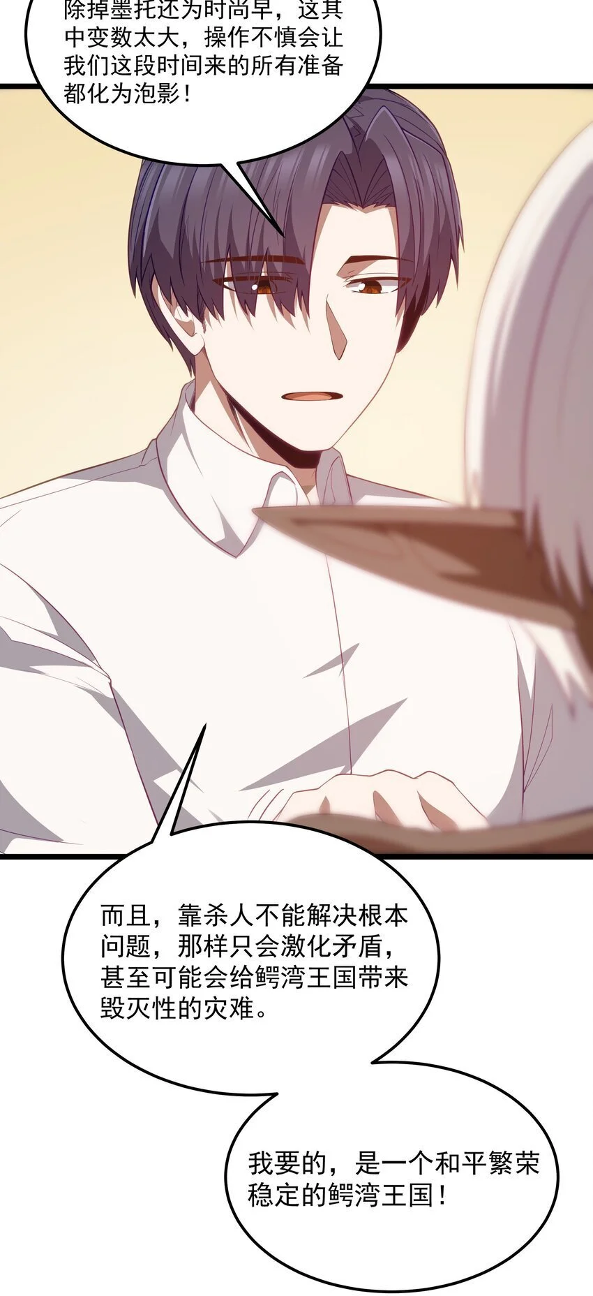 第49话 恋骨癖43