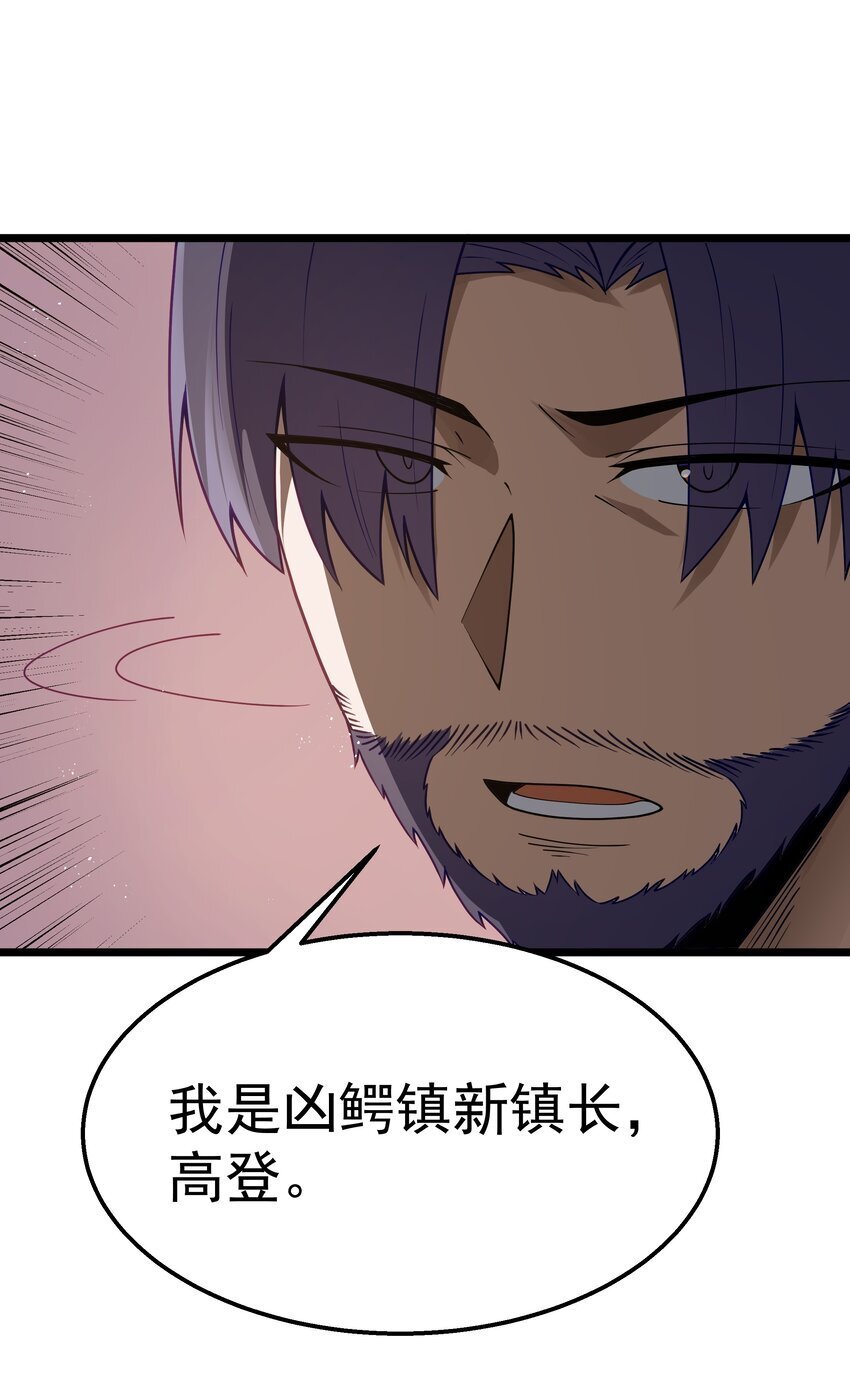 第32话 欲擒故纵32