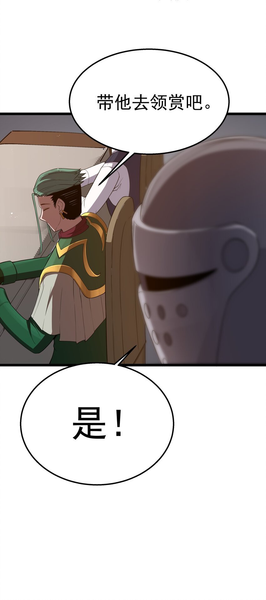 第37话 黑月帝国13