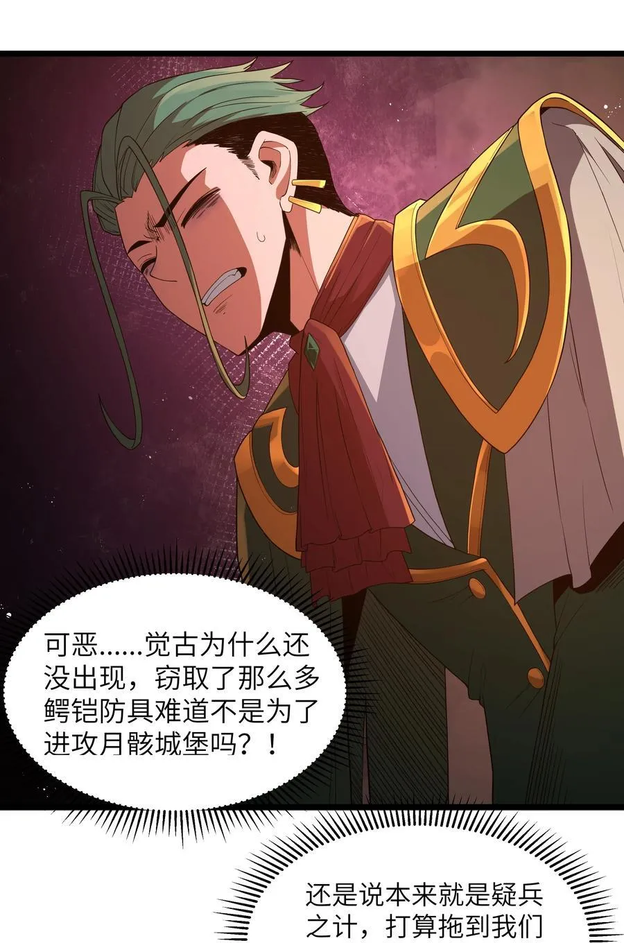 第62话 他竟然是觉古的弟弟！（猎羽季篇）14